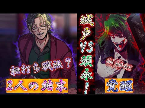 【ヒューマンバグ大学】城戸VS須永徹底考察！！阿久津の頭が、、、　#ヒューマンバグ大学