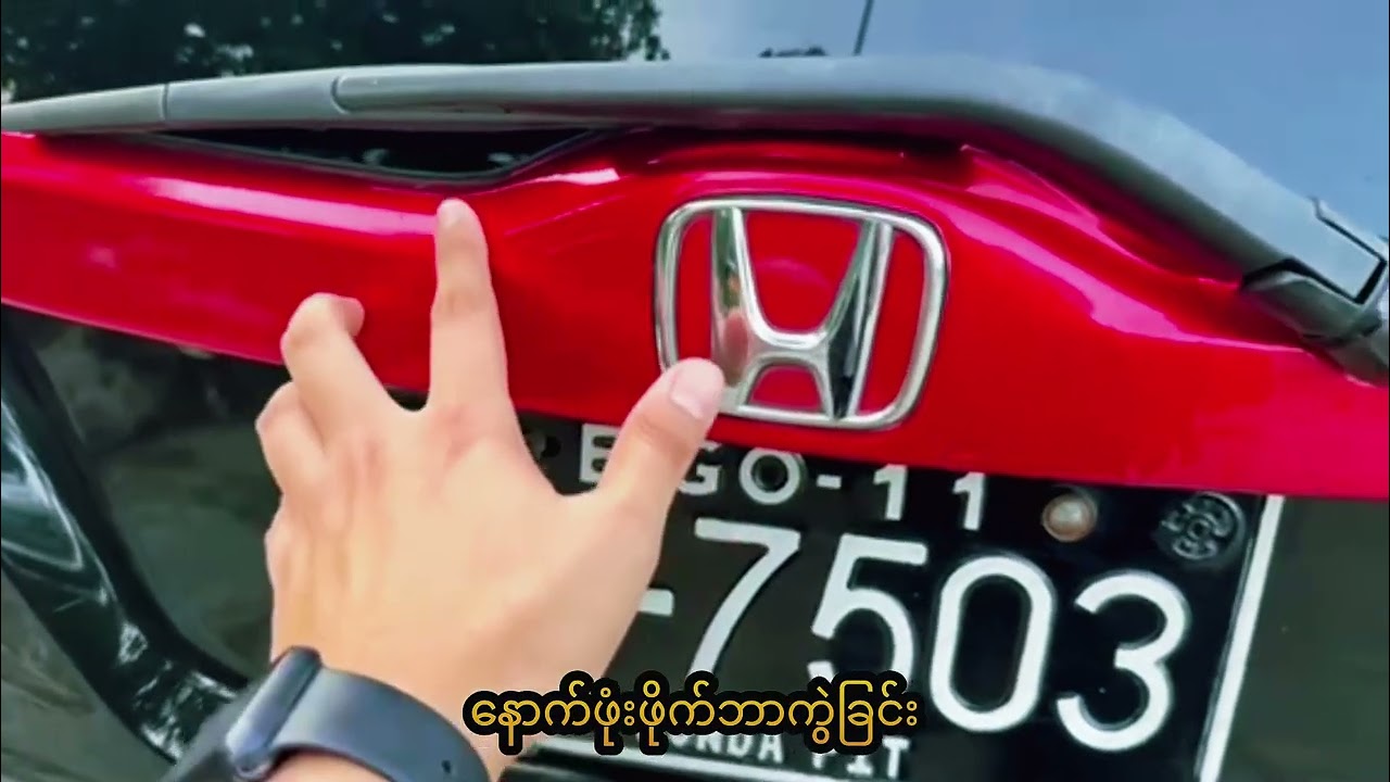 Honda Fit GK3 ၅လဝန်းကျင်စီးခဲ့သောအတွေ့အကြုံများ (Only User Experience)