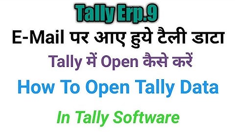 How To Open Tally Data In Tally Software! E-Mail wala data file zip, unzipe Open in tally.