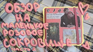 картинка: 🍑Обзор на скетчбук ПРОДОЛЖЕНИЕ: переживания, чай и моя дорогая🍑