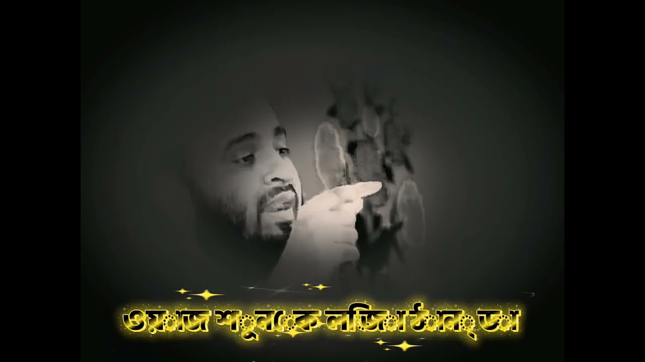 মিজানুর