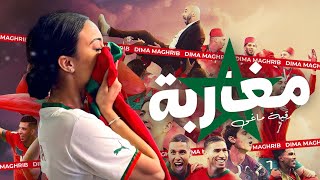 Rikia Magha - Mgharba - ( Official video ) | - رقية ماغى - مغاربة