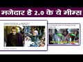 Rajnikanth & Akshay Kumar 2.0 teaser MEMES goes viral