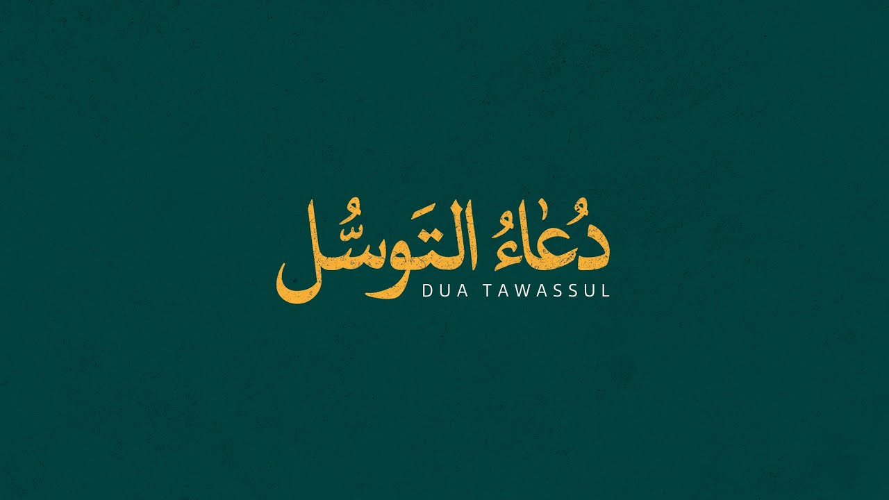 Beautiful Ramadhan Du'a Recitation by Sheikh Abdul Rahman Ossi