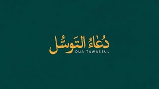 Dua Tawassul Arabic 4K - Ali Fani | علی فانی - دعاء التوسل