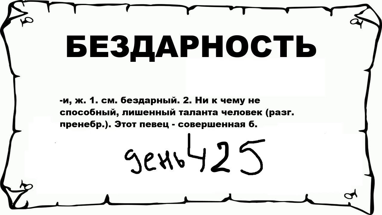 рисую на протяжении 1000 дней / день 425