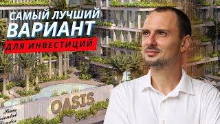 ТОП 5 причин выбрать Siam Oriental Oasis - обзор инвестиционных квартир в Пратамнак Паттайя