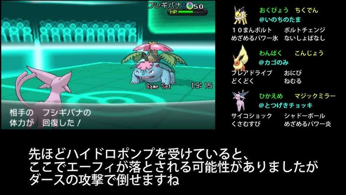 チョッキエーフィ ポケモンバトルxy Part5 始めました Youtube チョッキエーフィ ポケモンバトルxy Part5 始めました Youtube
