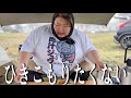 肉汁系女、夏にギブアップしたくないので【手抜きキャンプ】