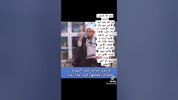 فضل سورة الهمزة