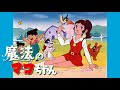 【魔法のマコちゃん】堀江美都子(歌詞付)1995年