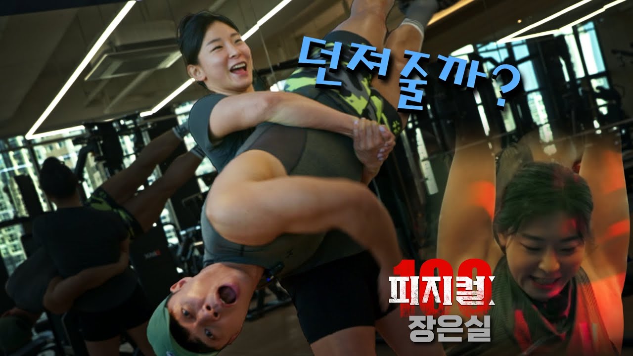 장은실이랑 #하체운동