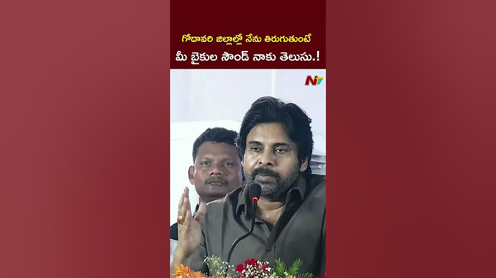 మీ బైకుల సౌండ్ నాకు తెలుసు.! l Deputy CM Pawan Kalyan l NTV Telugu