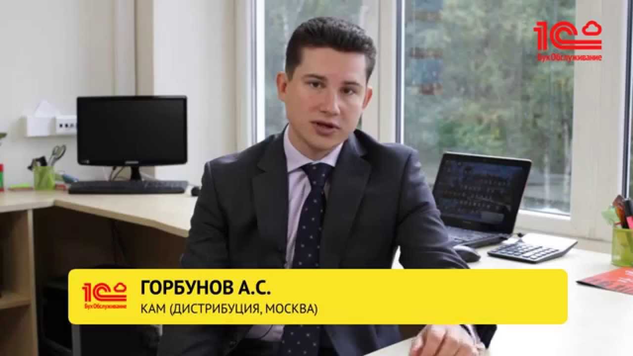1с бухобслуживание лад