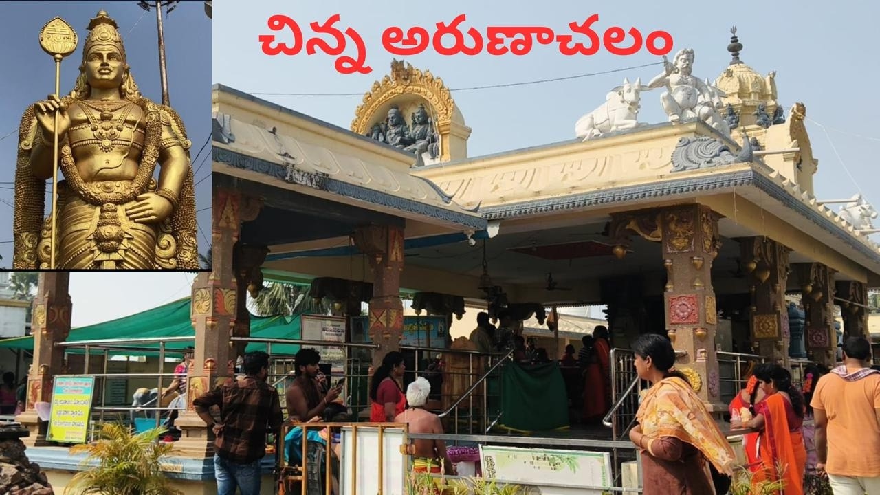 Chinna Arunachalam Temple iin Telangana