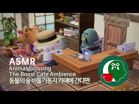 ASMR 동물의 숲●비둘기둥지 카페에 간다면 | Animal Crossing The Roost Cafe | どうぶつの森 喫茶ハトの巣 동숲