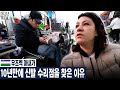 우즈벡 아내가 10년만에 신발 수리점을 찾은 이유 (우즈베키스탄 국제커플)