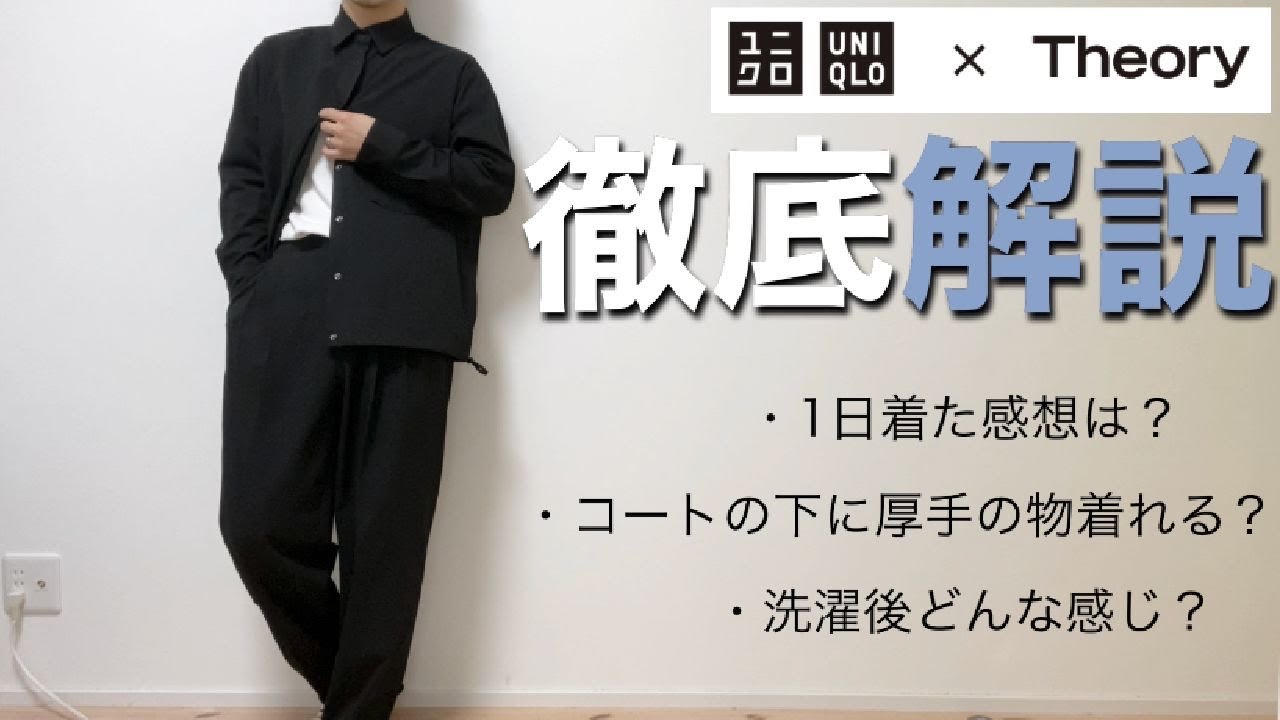 ユニクロ セオリー コラボ ウールブレンド コート 【ユニクロ×セオリー 