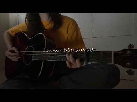 Missing /  久保田利伸 cover