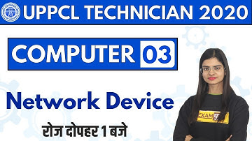 UPPCL TECHNICIAN || COMPUTER || By Preeti Ma