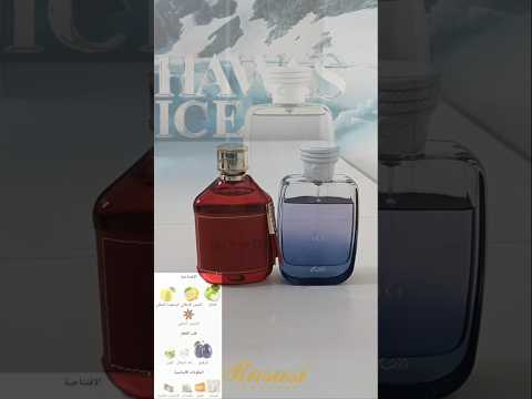      عطر رصاصي هوس ايس      هوس