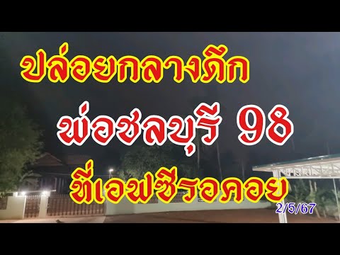 ผลสลากกินแบ่งรัฐบาล วันที่ 1 พย. 2567