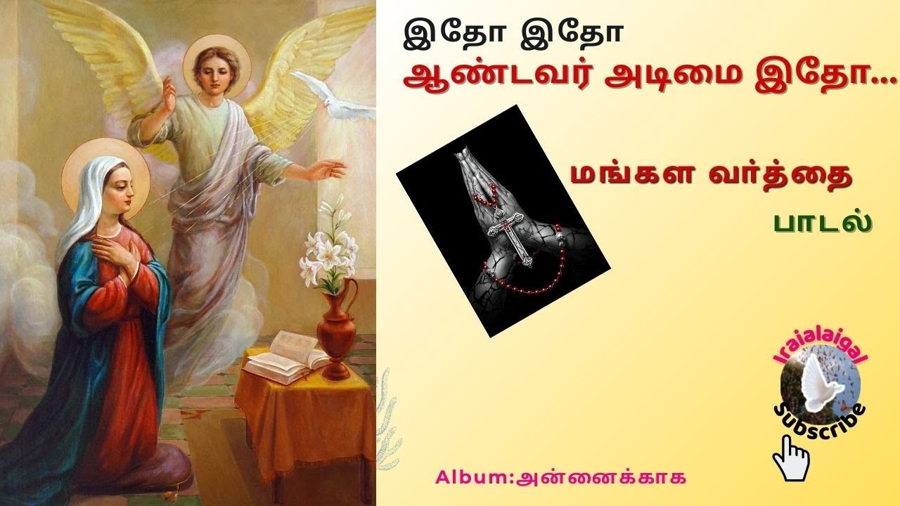 Here is the Lords slave Itho Itho Aandavar Adimai  Mangala Vathi Song  Tamil Christian Songs