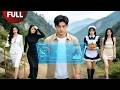 【FULL】A Guy Stranded in Wild with 4 Beauties,Unlocks Survival System !#Minidrama