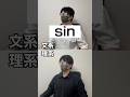 文系か理系か一瞬でわかる質問#shorts