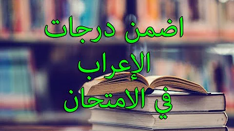 كلمه تستطع تعرب ايه Mp3