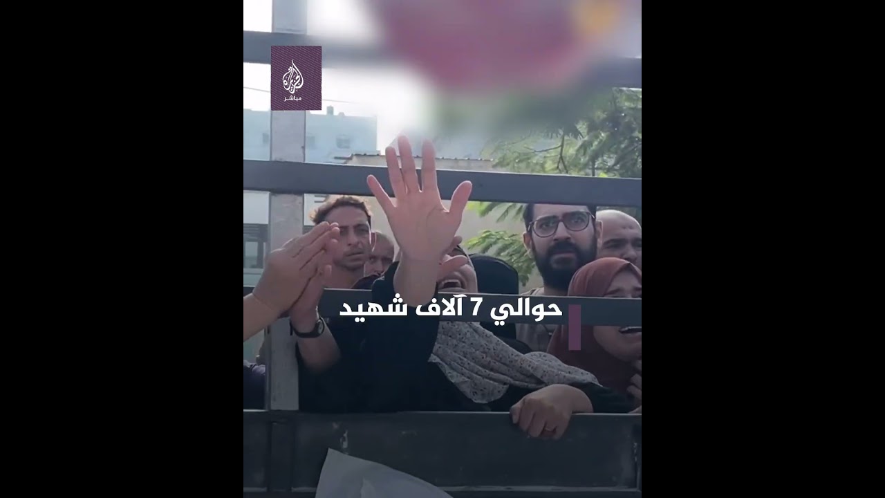 فلسطينيون يحاولون التعرف على أحبائهم وهم بالأكفان بعد أن ملأت الجنازات شوارع غزة وساحاتها