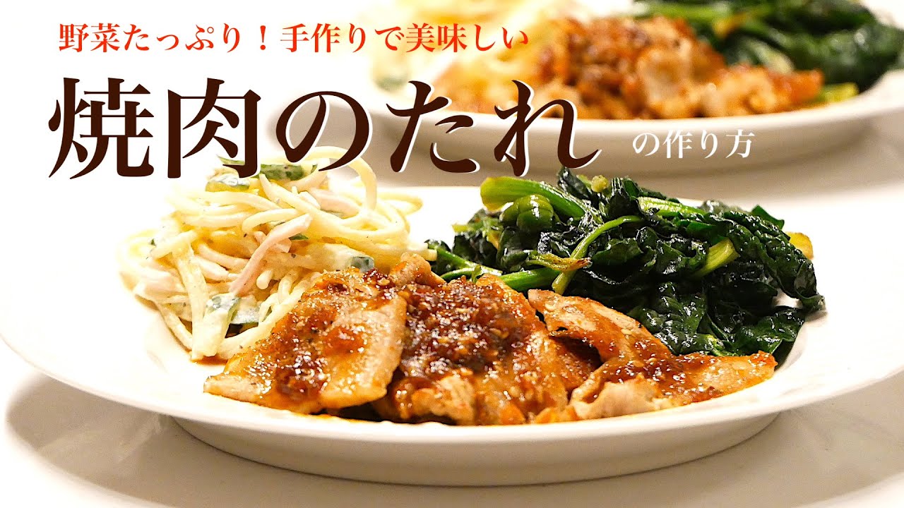 Как приготовить универсальный соус якинику в японском стиле (субтитры)