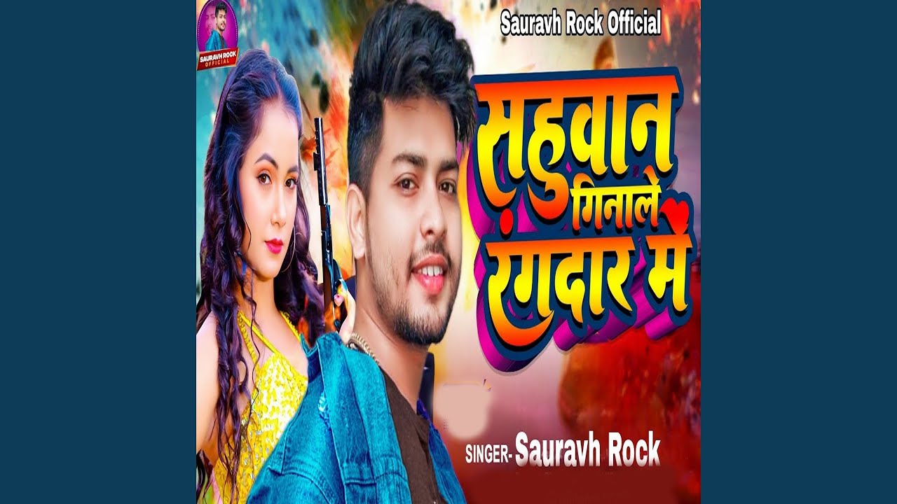 Sahuaan Ginale Rangdar Me