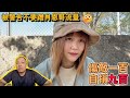 把9個人告上法庭❓看來肖恩在泰國的好日子就快結束了丨近期最後一蹭！丨中秋烤肉