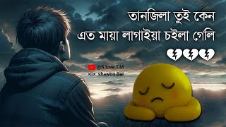 SAD LOFI SONGS | HEART 💔 BROKEN🥺 ×͜×  Shawon Bai࿐ | SLOW   REVERB LOFI MIX | #sad #trending #songs
