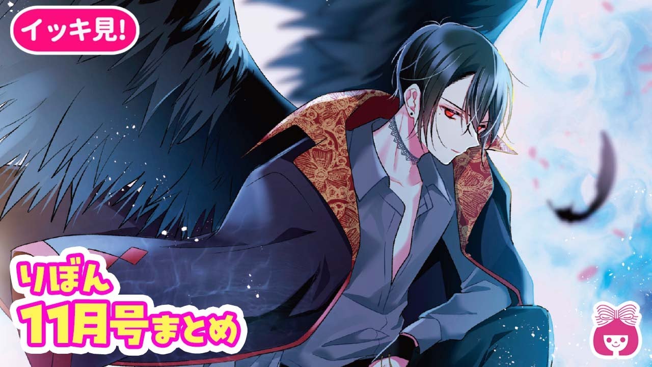 総集編】キスから始まる!?♡大注目の新連載スタート！胸キュン最新話を