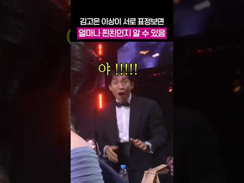 김고은 이상이 얼마나 친한지 감도 안옴