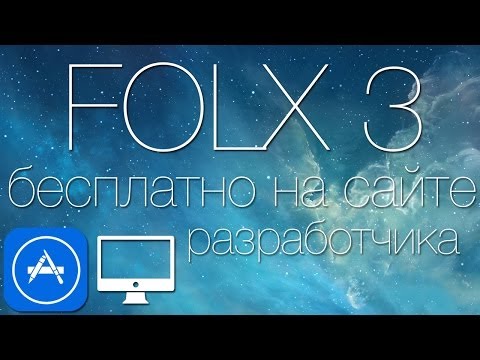 Как организовать скачивание файлов в OS X при помощи Folx 3