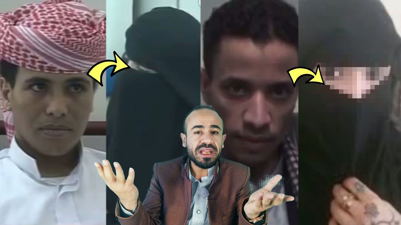 قدره الله في اليمن 8 بنات تحولين الى شباب احداهن بعد زواجها ثلاث سنوات شاهد رده فعلهم