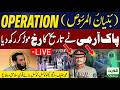 Attaullah Tarar Delivers Powerful Speech Operation Bunyan Un Marsoos Marka E Haq