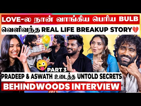 "அத சொல்லாத டா Pradeep"🤫Aswath-ன் ரகசியத்தை போட்டுடைத்த Pradeep😱REAL LIFE DRAGONS பேட்டி