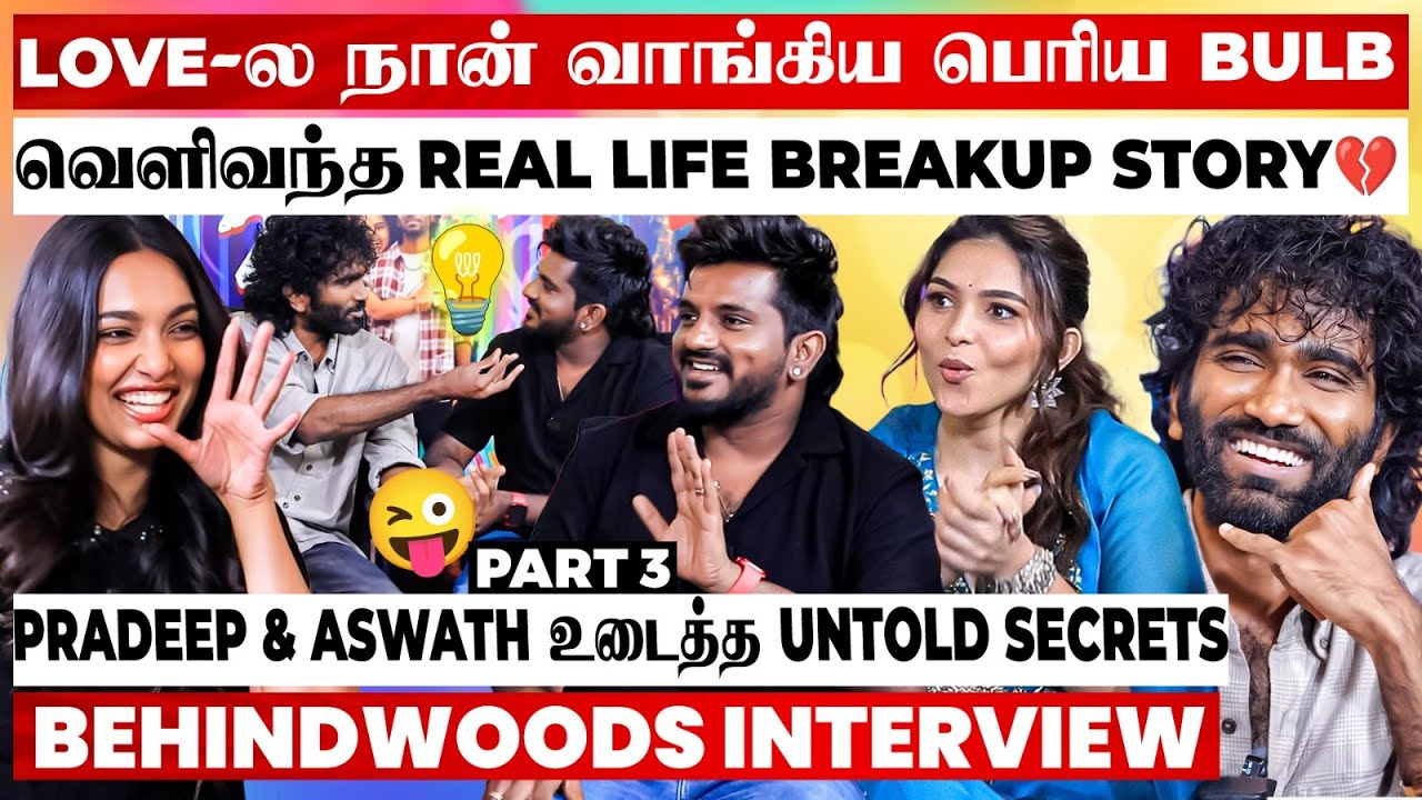 "அத சொல்லாத டா Pradeep"🤫Aswath-ன் ரகசியத்தை போட்டுடைத்த Pradeep😱REAL LIFE DRAGONS பேட்டி