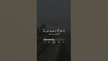 تلاوة قصيرة خاشعة | قرآن كريم بصوت عذب يريح القلب ويبعث السكينة