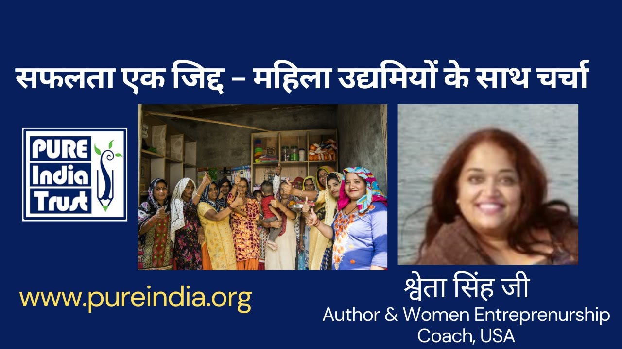 Successful Women Entrepreneur, Success Stories, Grass root change, NGO, Women Empowerment Project