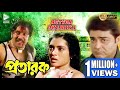 Pratarok    action dhamaka  echo bengali movies