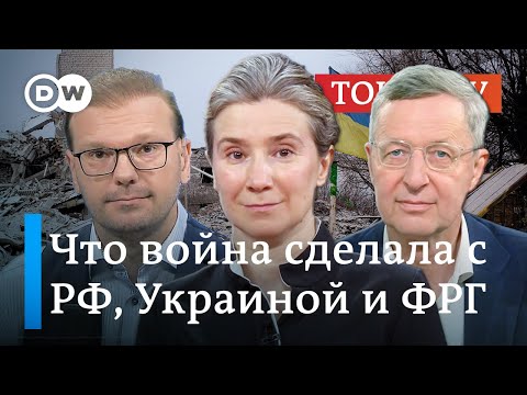 Как два года войны изменили Россию, Украину и Германию | Шульман, Драбок, Хармс