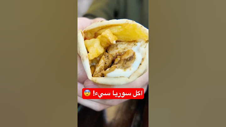 جربت الاكل في سوريا، وللأسف أحبطني 💔