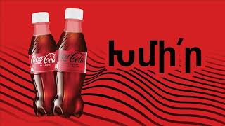 Coca-Cola Summer Promo screenshot 2