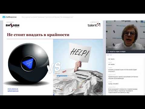 Интервью по компетенциям. HR вебинар ВИЗАВИ Консалт и Talent Q