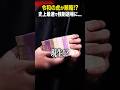 1000万円を賭けに来たトモハッピーだが史上最速の強制退場になってしまう...